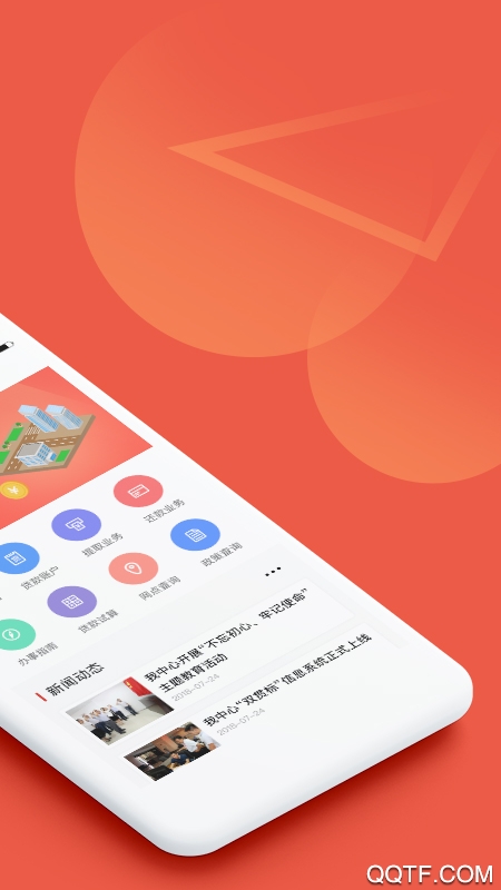 山西省直公积金安卓版