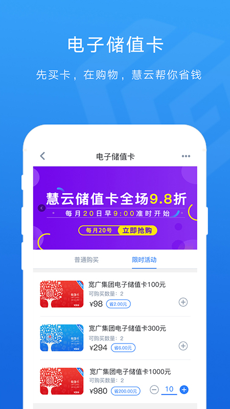 宽广慧云安卓版