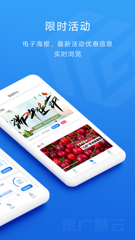 宽广慧云安卓版