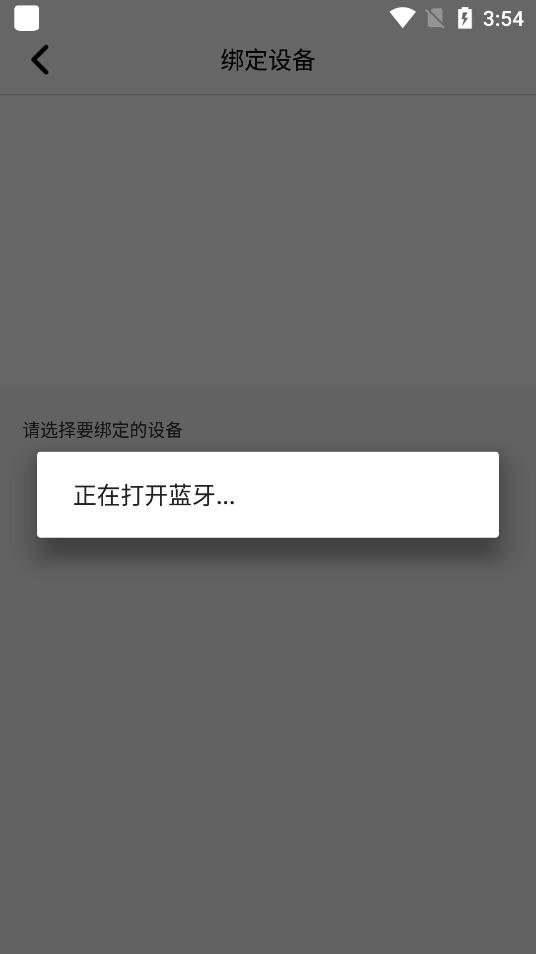 V Band手表中文版