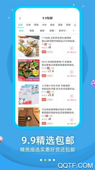 返利优惠券联盟经典版