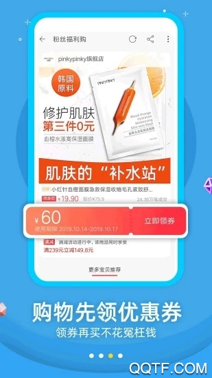 返利优惠券联盟经典版