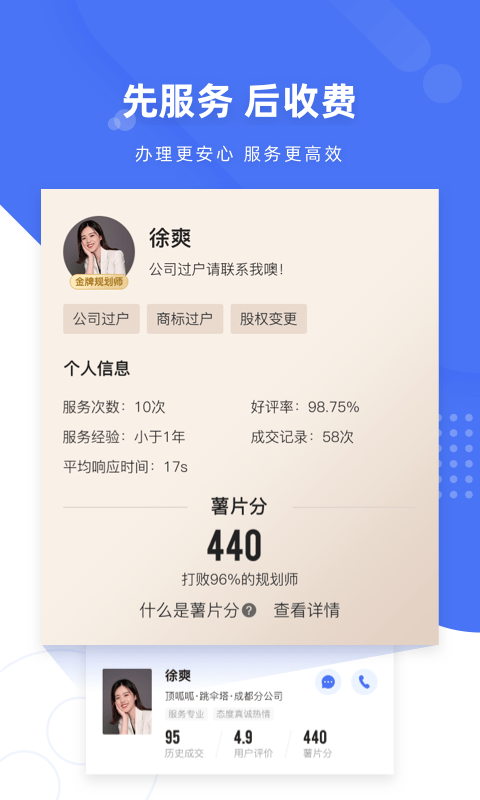 薯片找人免费版