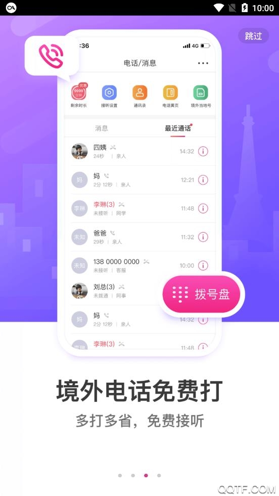无忧行无广告版