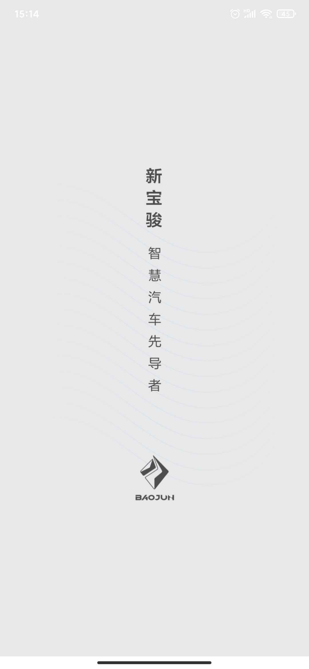 新宝骏经典版