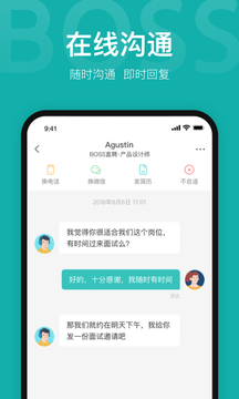 Boss直聘官方版