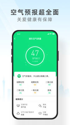 小米天气精简版