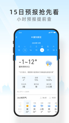 小米天气精简版