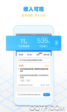 闪送员经典版