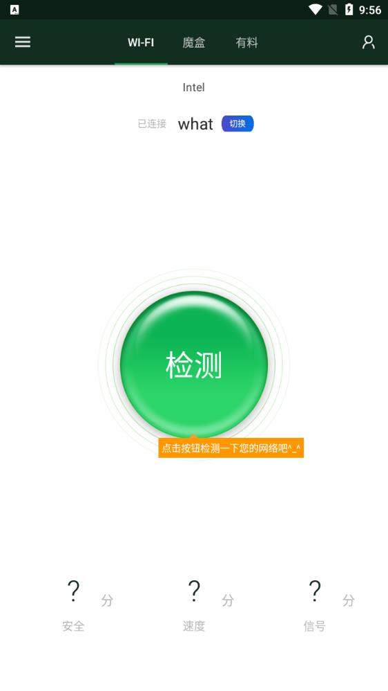 wifi魔盒安卓版