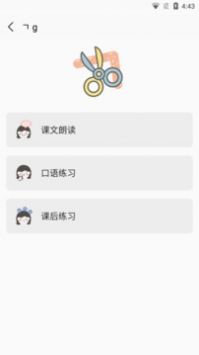 韩语字母发音表安卓版