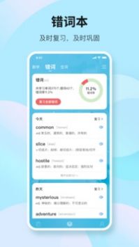 靠谱背单词经典版