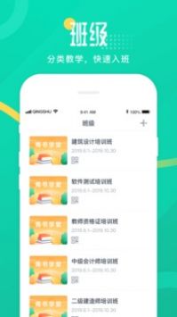 青书教师经典版