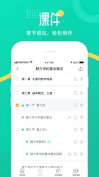 青书教师经典版