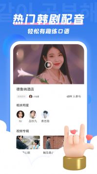韩语口语安卓版