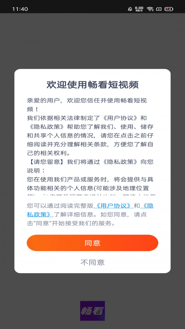 畅看短视频在线版