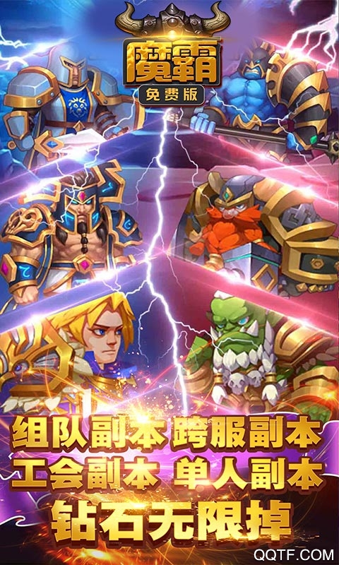 魔霸经典版