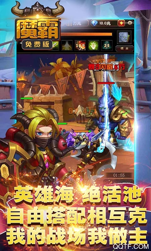 魔霸经典版