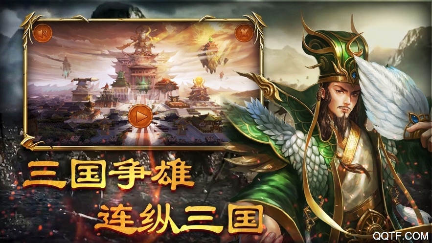 骑战三国汉化版