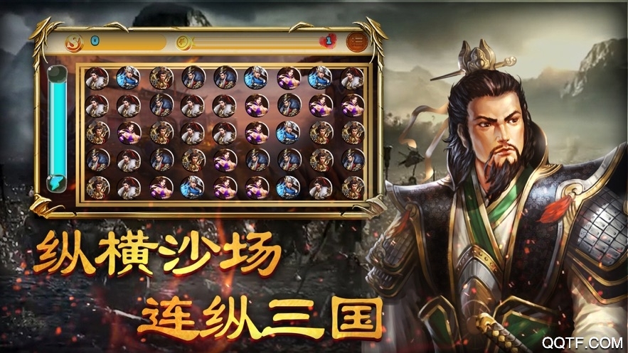 骑战三国汉化版