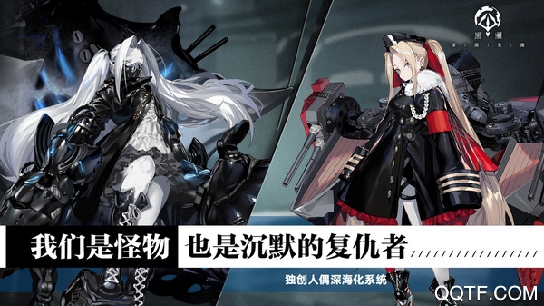 黑潮深海觉醒免费版