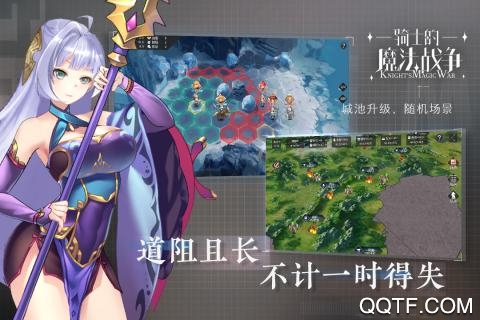 骑士的魔法战争经典版