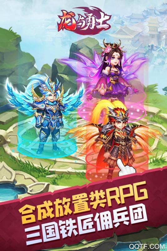 龙与勇士免免费版