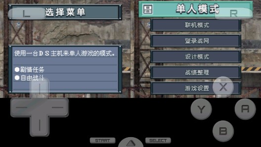 高级战争毁灭之日正版