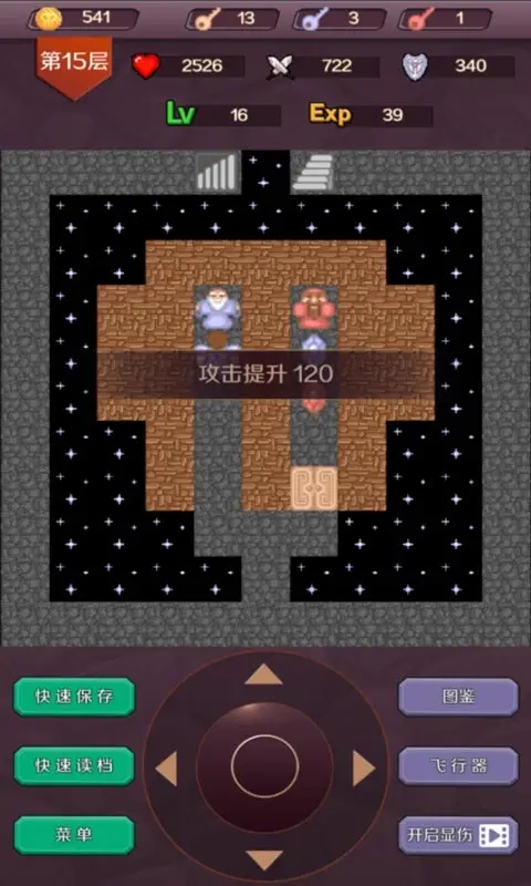 魔塔24层极速版
