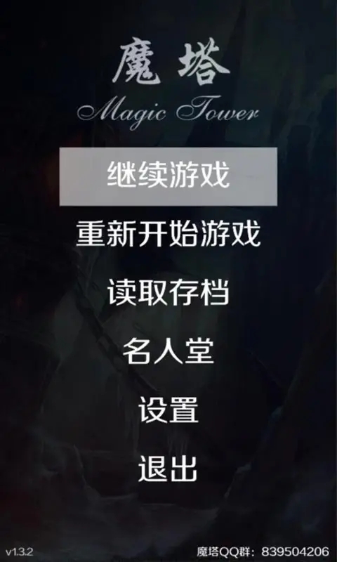 魔塔24层极速版