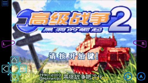 高级战争2免费版