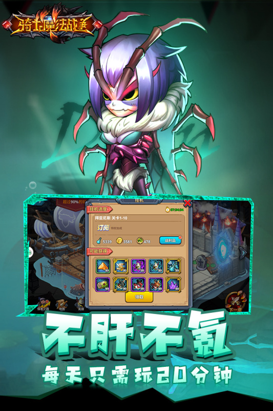 骑士的魔法战争正版