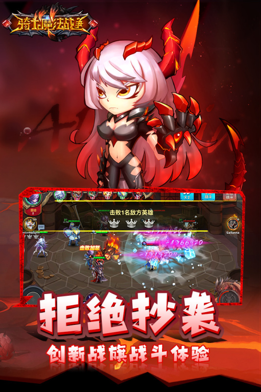 骑士的魔法战争正版