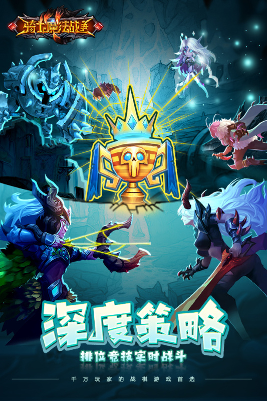 骑士的魔法战争正版