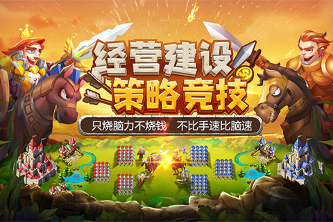 骑士纷争破解版