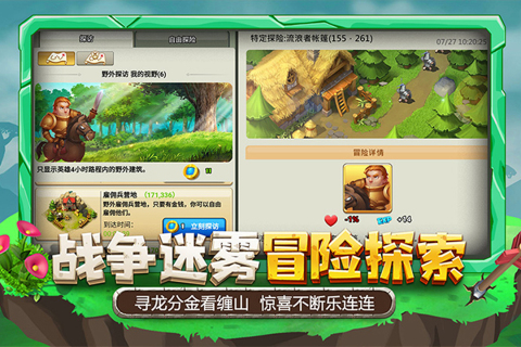 骑士纷争破解版