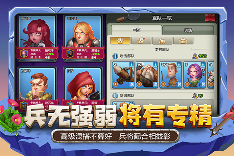 骑士纷争破解版