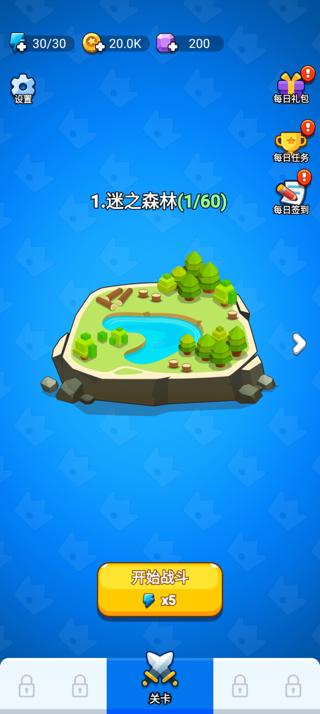 领地冲突安卓版