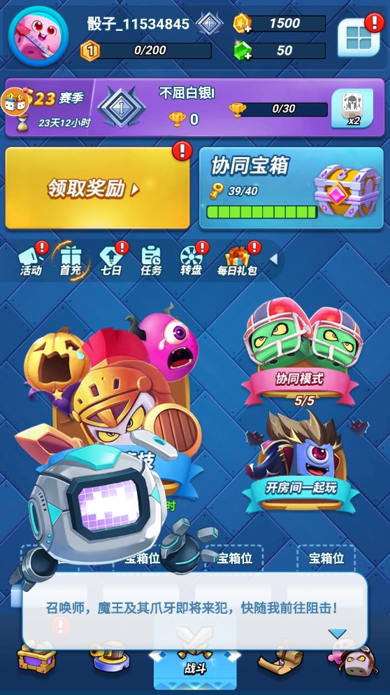 骰子大乱斗经典版