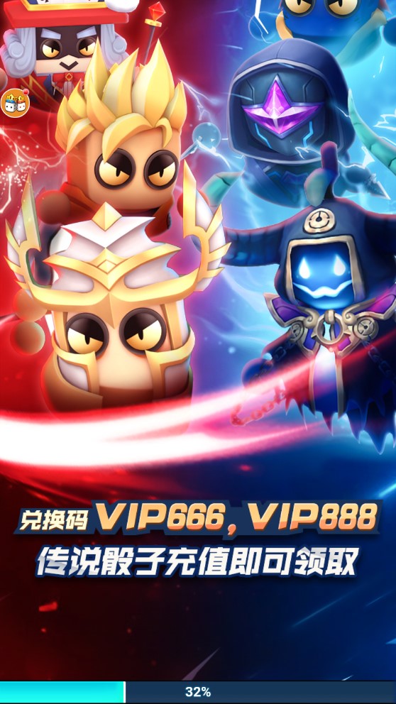 骰子大乱斗经典版