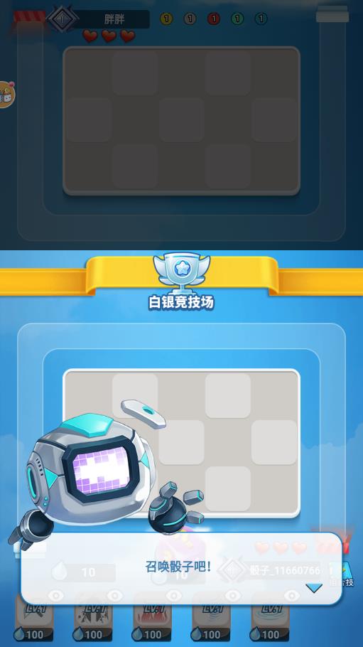 骰子消消乐免费版