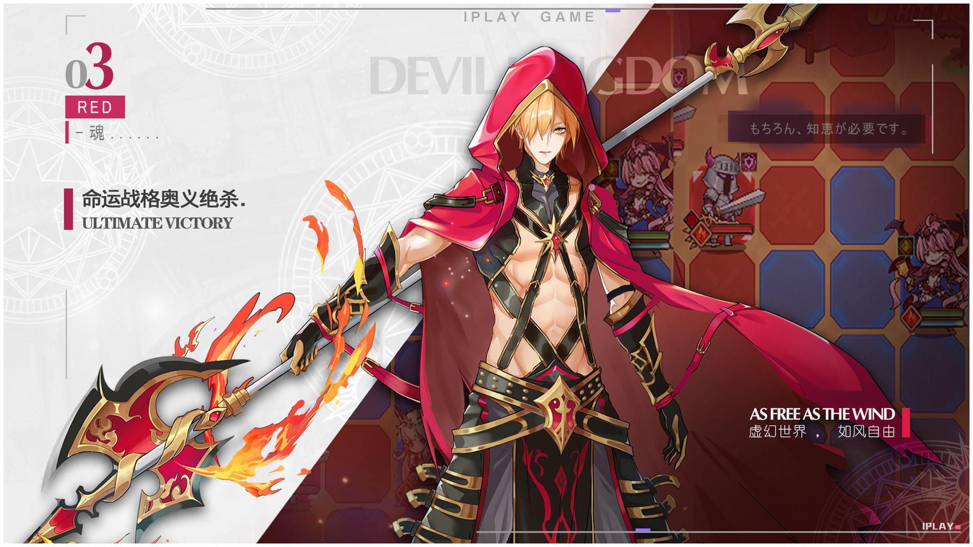 魔界王物语免费版