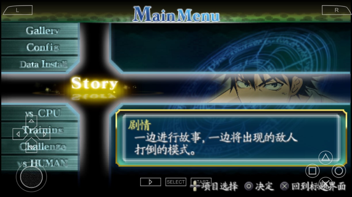 魔法禁书目录安卓版
