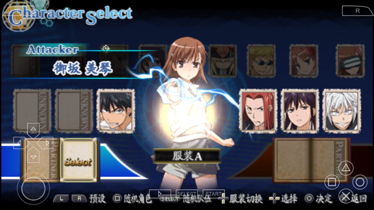 魔法禁书目录安卓版