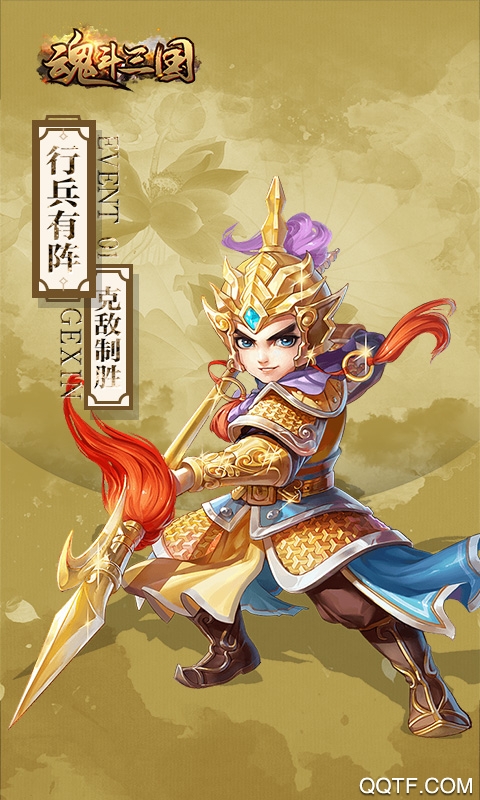 魂斗三国经典版