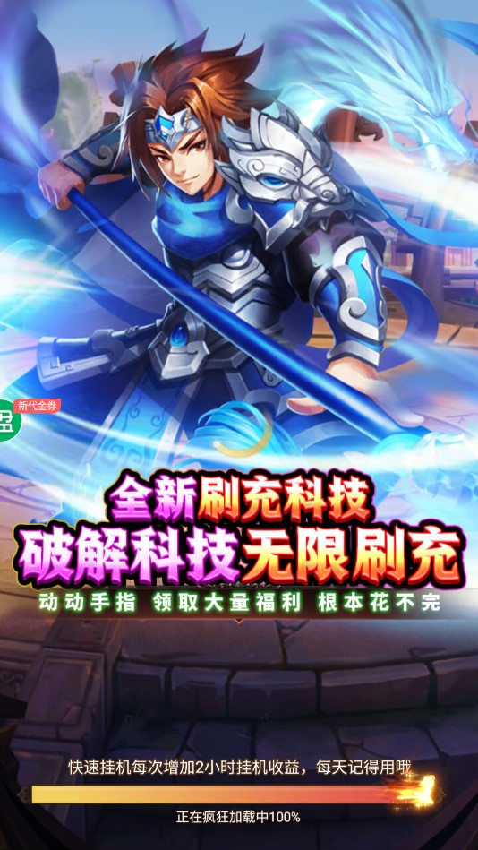 魂斗三国免费版