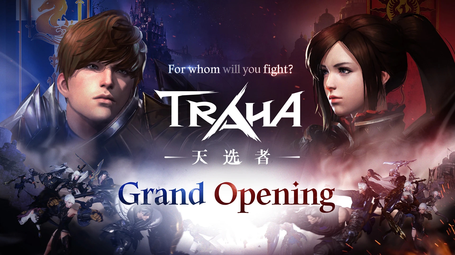 TRAHA天选者经典版