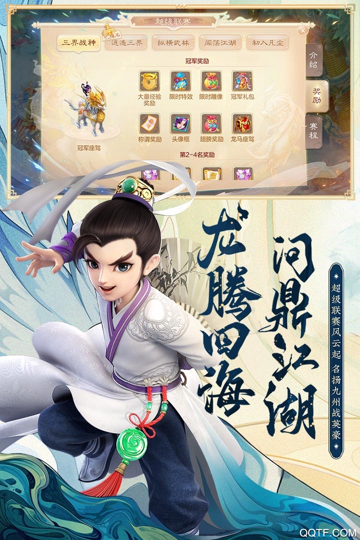 大话西游九游版