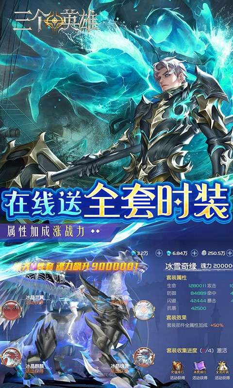 三个英雄安卓版
