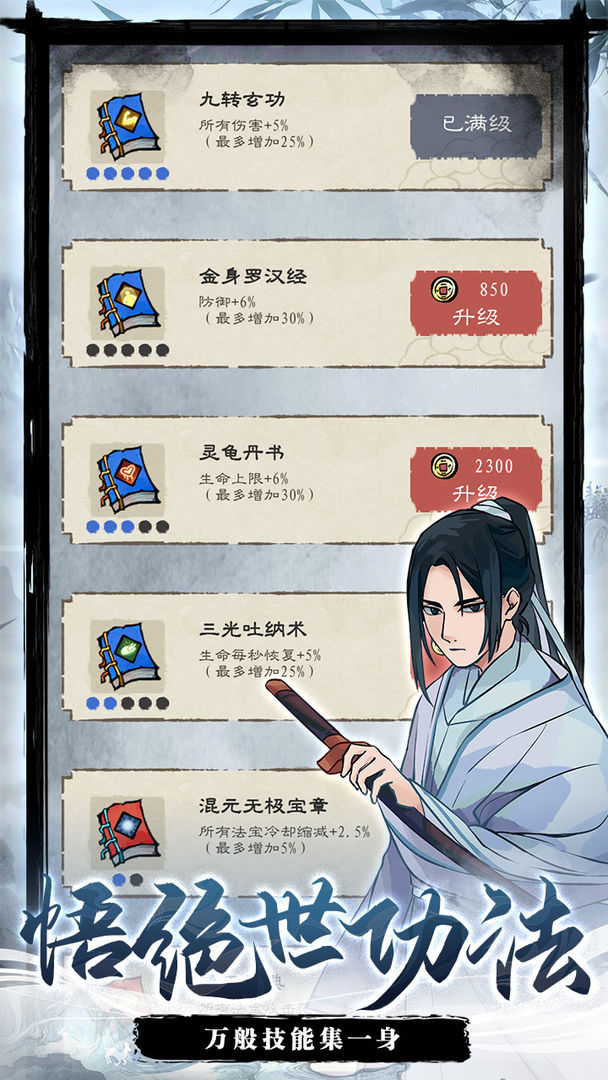 九重试炼经典版